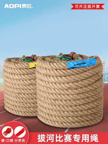 拔河比賽專用繩趣味拔河繩成人兒童拔河繩子粗麻繩幼兒園親子活動