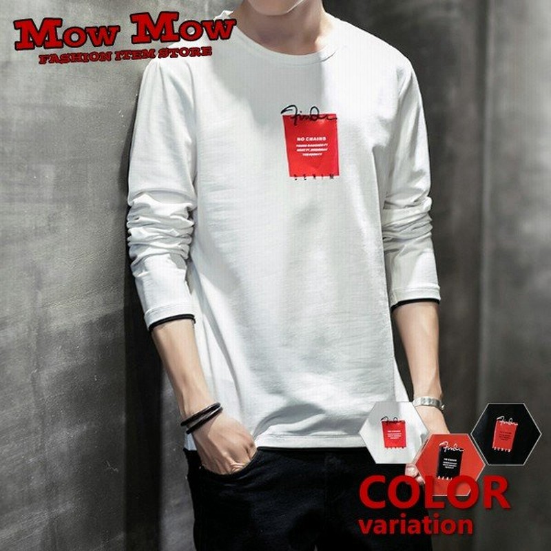 ロンt Tシャツ メンズ シャツ 長袖ｔシャツ インナー 重ね着 カジュアル パジャマ ルームウェア アメカジ ストリート M Lt0005 通販 Lineポイント最大get Lineショッピング