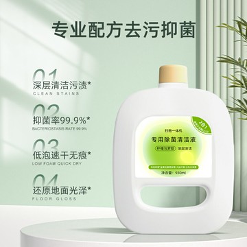 適用于云鯨掃地機器人清潔液j4/j3/j2/j1地面專用清洗劑配件