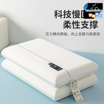 【深睡護頸】記憶棉枕 酒店枕頭 慢回彈枕 護頸枕 記憶枕 枕芯 高低曲線承託 透氣親膚面料 改善睡眠 男女通用