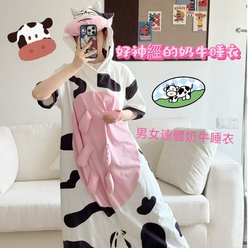 🐮卡通粉紅奶牛睡衣🐮新款搞怪奶牛連體睡衣 情侶連體家居服 趣味造型睡衣 可愛搞怪情侶裝 居家搞怪拍照必備 情侶交換禮物