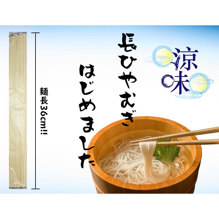 赤城食品 業務用玉子入り長ひやむぎ120g×50入