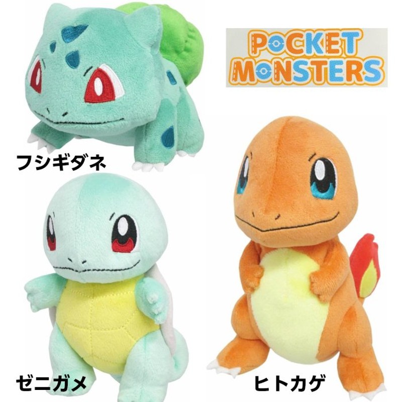 ポケモンぬいぐるみ フシギダネ ヒトカゲ ゼニガメ Sサイズ 通販 Lineポイント最大0 5 Get Lineショッピング