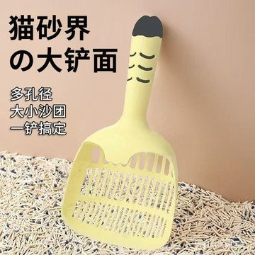 全店免運🎁貓砂剷套裝 貓屎剷子 剷屎 專用貓剷 豆腐細孔金屬貓咪大號貓砂剷神器 金屬貓砂鏟 貓砂鏟 大鏟麵 大貓砂鏟 鏟