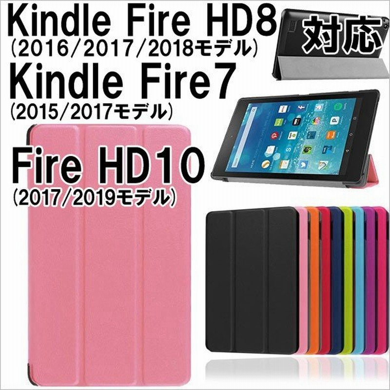 Amazon Kindle Fire7 15 Fire7 17 18 19 Fire Hd8 16 17 18 Fire Hd10 19 17 Fire Hd 8 Plus 用 Puレザーケース 手帳型 翌日配達 通販 Lineポイント最大0 5 Get Lineショッピング