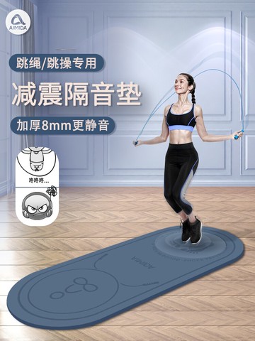 跳繩墊子 跳繩墊家用隔音減震瑜伽墊子樓層靜音兒童運動地墊防滑專業健身毯【MJ14680】