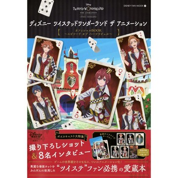 【現貨供應中】迪士尼扭曲仙境：動畫版 OFFICIAL BOOK ~Episode Of Heartslabyul篇【東京卡通漫畫專賣店】