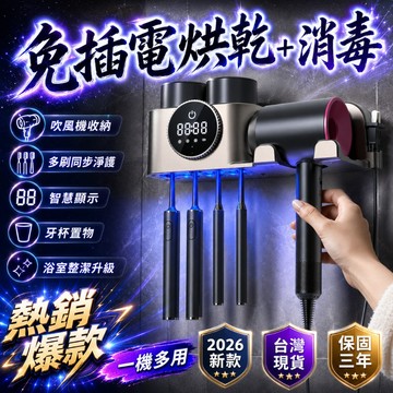三年保固🛒 牙刷盒 浴室牙刷架 家用牙刷消毒盒 旅行牙刷盒 紫外線牙刷盒 烘乾牙刷架 牙刷消毒盒 牙刷殺菌盒 牙刷消毒器