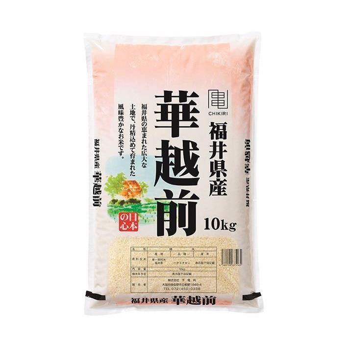 千亀利 福井県産華越前 10kg×1袋入｜ 送料無料