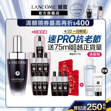 蘭蔻 超極限肌因賦活露50ml 小黑瓶PRO 精華液｜LANCOME官方旗艦店