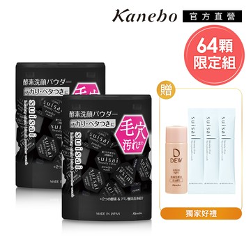 【Kanebo 佳麗寶】suisai 黑粉限定潔顏組(70)