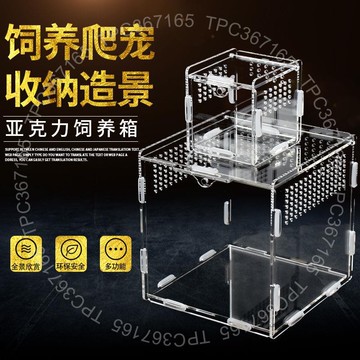 爬寵箱透明亞克力拼裝盒飼養箱爬寵箱蜥蜴蝎子玉米蛇蜘蛛守宮飼養盒方形100DT01