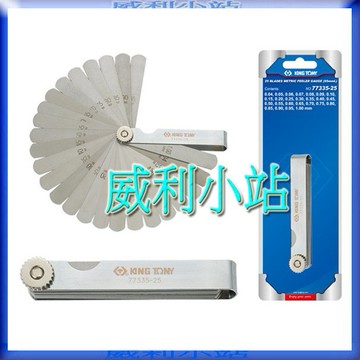 【威利小站】 KING TONY 77335-25 25件式 厚薄規 公制塞尺 厚薄規 間隙規 間隙片 塞尺