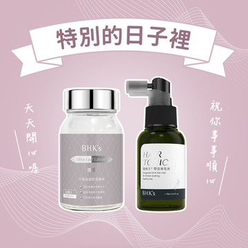 【BHK's】法絲淨爽組 婕漾(60粒/瓶)+婕絲生豐盈養髮液(70ml/瓶) 控油/調理頭皮/舒緩悶養/魚腥草/機車族/新鮮人/快速出貨