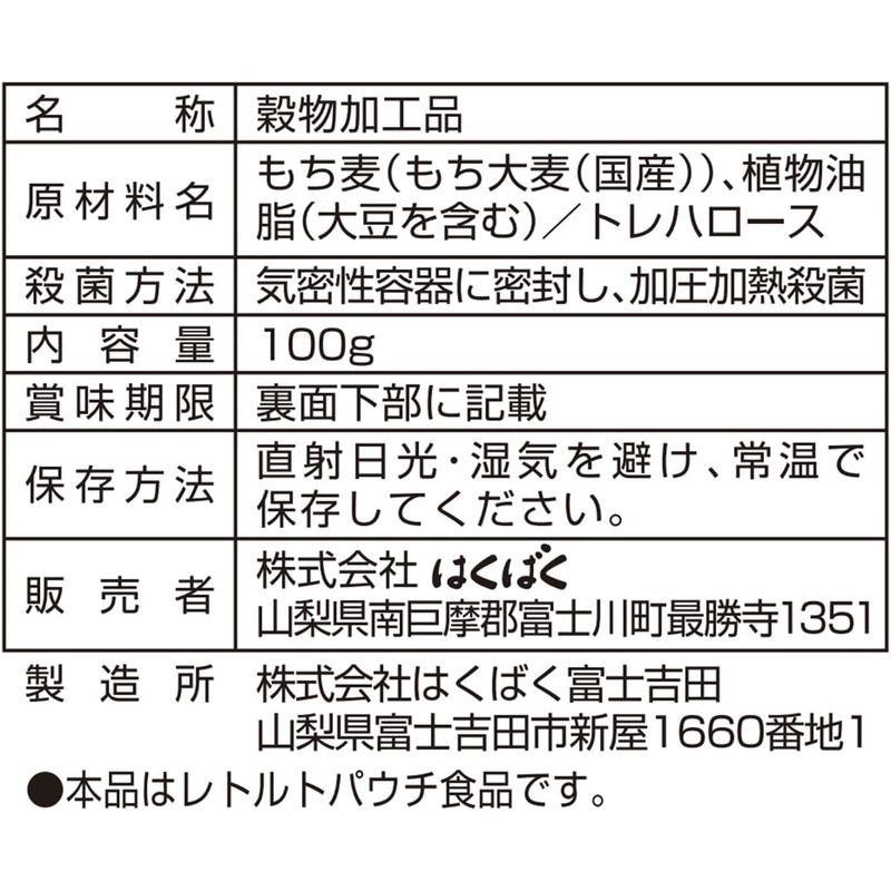 はくばく 混ぜるだけもち麦 100g×8袋