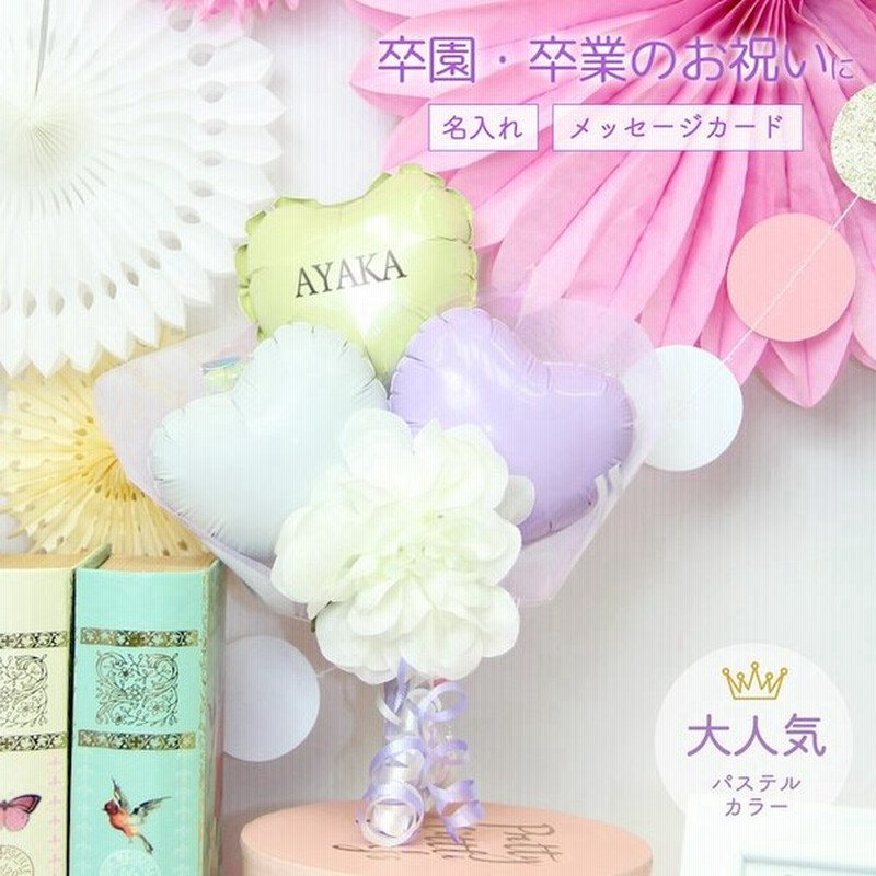 バルーン 風船 かわいい ミニ ミニ花束 シンプル ハート ギフト 花束バルーンアレンジ お祝い事 お祝い パーティー サプライズ プレゼント 通販 Lineポイント最大get Lineショッピング