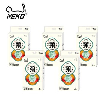 【NEKO】草本暖頸貼(3包入)x5盒