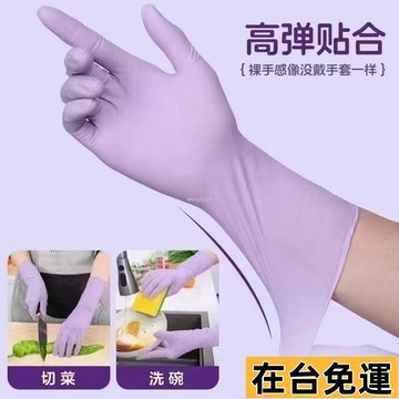 🌱在台出貨🌱 一次性PVC手套防水防油洗碗閤成手套高防護紫色手套 家務手套 洗碗手套 防滑防水乳膠手套 5QI