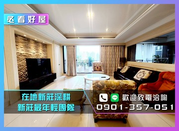 24H服務專線副都心｜中央公園佰坪豪邸｜新北市新莊區中央路