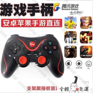 【全球優品匯】互換禮物遊戲手柄 手機游戲手柄吃雞神器藍牙無線安卓電視電腦pc