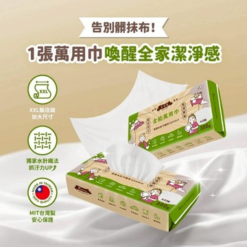 庭兒柑仔店🍊【克司博】台灣製造 全能 萬用巾 乾濕兩用 抹布 擦拭布 免洗毛巾 家居清潔 旅遊露營 醫強 廚房 浴室