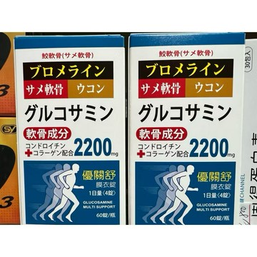 日本進口醫師推薦使用 優關舒 膜衣錠 公司貨 60顆裝  關立固 膝關節