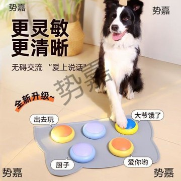 交流寵物吃飯按鈕按鈴語音錄發聲貓咪發聲器狗狗玩具訓練說話