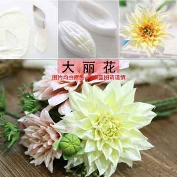 高仿真手工翻糖黏土不銹鋼食品硅膠大麗花切壓花模套裝紋路好快速