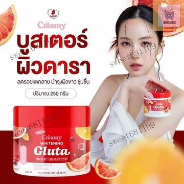 ⚡️代Go⚡️ 熱銷 泰國身體乳 輕盈吸收 潤膚霜補水滋潤持久留香去幹皮250g