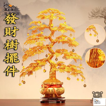 免運 台灣公司 【手工編織金錢樹 宅配到府】開幕送禮 搖錢樹 招財樹 風水擺件 招財擺飾 招財擺件手工發財樹店鋪招財家居裝飾擺件工廠現貨直銷 免運 可開發票 全館八折 售後保障 店長新品推薦 5h916