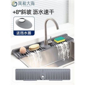 水龍頭硅膠可折邊擋水墊廚房水槽防濺水斜坡瀝水墊浴室臺面置物墊