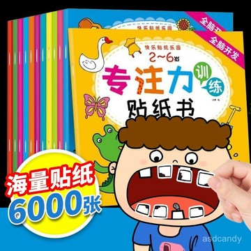 🔥臺灣-出貨🔥專註力訓練貼貼畵兒童啟懞貼紙書2-3-4-5-6嵗早敎益智遊戲圖書籍