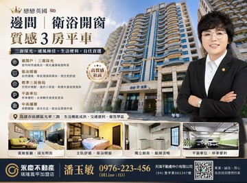 戀戀英國★邊間丨衛浴開窗丨 質感３房平車★近全聯｜高雄市前鎮區光華三路