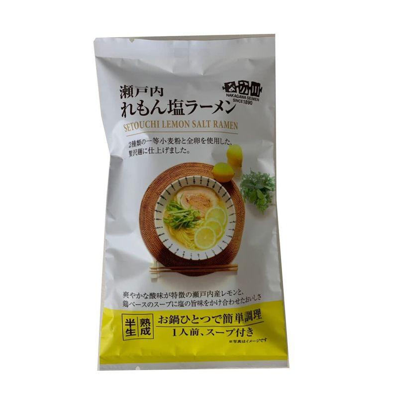 なか川 瀬戸内れもん塩ラーメン(1食入) 145g×5袋