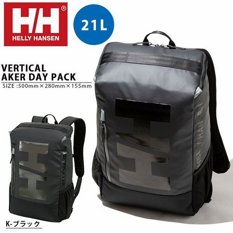 ビッグロゴ 防水 リュックサック Helly Hansen ヘリーハンセン バーチカルアーケルデイパック 21l メンズ レディース Hy911 ブラック 通販 Lineポイント最大0 5 Get Lineショッピング