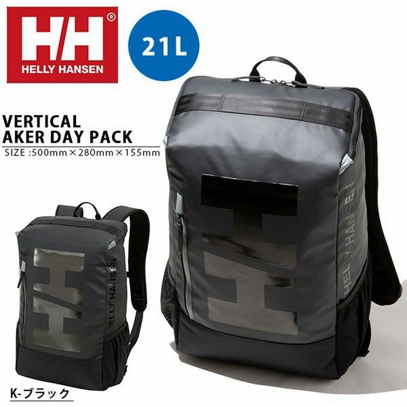 ビッグロゴ 防水 リュックサック Helly Hansen ヘリーハンセン バーチカルアーケルデイパック 21l メンズ レディース Hy911 ブラック 通販 Lineポイント最大0 5 Get Lineショッピング