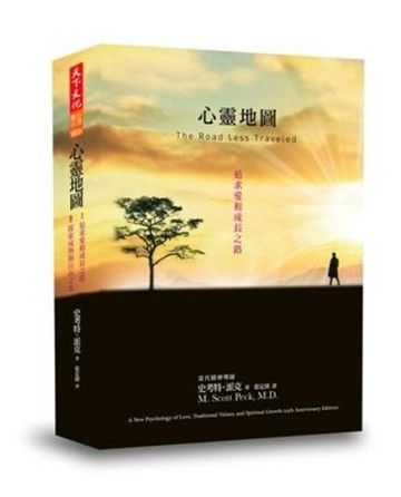 心靈地圖 套書（Ⅰ+Ⅱ）[二手書_良好]