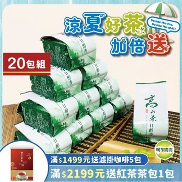 喝茶閒閒 手採春茶-極品奶香青韻金萱茶 5斤共20包/贈茶葉密封棒