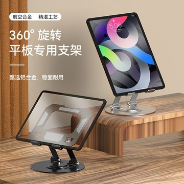 手機支架\t平板支架\t懶人支架\t折疊支架\t桌面支架\t平板電腦支架 鋁合金支架 平板架 桌上手機架\t追劇神器\t折疊手機架