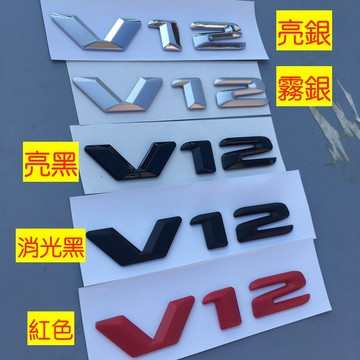 賓士 渦輪 BENZ AMG 改裝 尾標 側標 葉子板 V12 S65 E63 S600 S600L SL65 雙渦輪