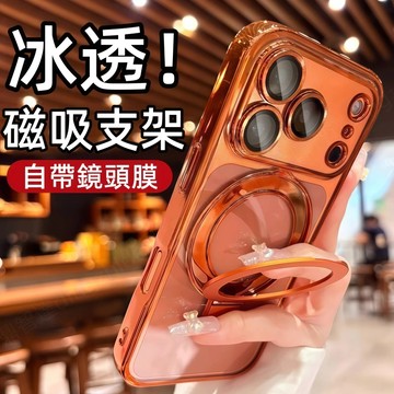 i18 質感支架殼 磁吸充 防摔殼 適用 蘋果 iPhone 17 16 15 14 13 12 Pro max 保護殼