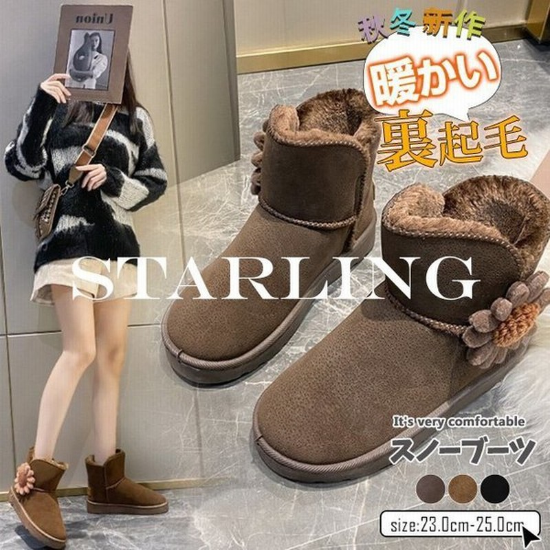 21 秋新作 冬 クリスマス プレゼント新作 スノーブーツ レディース 防滑 防寒 ショートブーツ ムートンブーツ大きいサイズ 裏起毛 通販 Lineポイント最大0 5 Get Lineショッピング