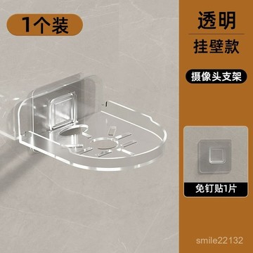 臺灣🚍8H出🉑監控支架免釘墻上置物架免打孔攝像頭監控室外家用室內壁掛攝像頭 攝影機置物架 壁掛置物架 免打孔置物架 無痕