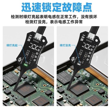 ✨臺灣極速達✨oss電感檢測儀供電版高精度維修手機主板感應故障排查電磁感應儀