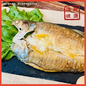 【海味嚴選】午仔魚一夜干／230g／799免運／無細刺／午仔魚／一夜干／一夜乾／居酒屋／日式燒烤／海鮮宅配