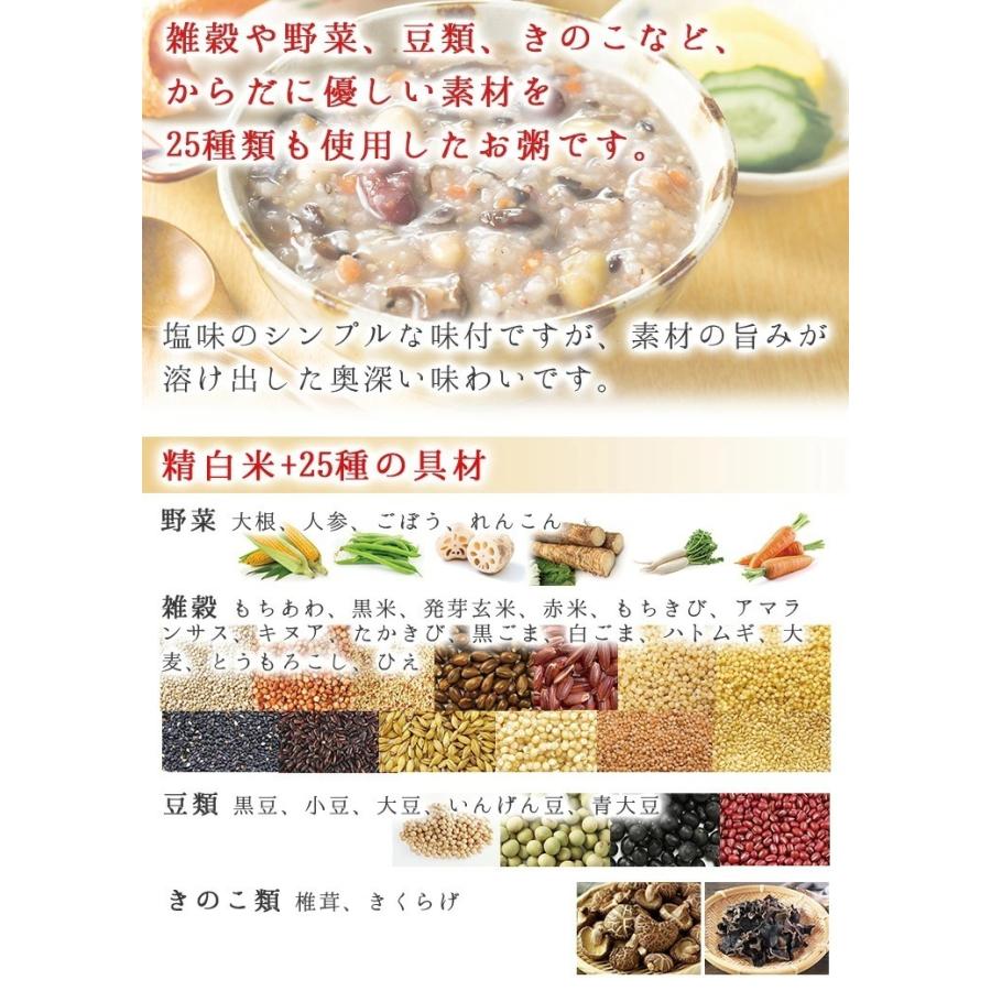 25種の味わい健康粥 200g 1食96kcal