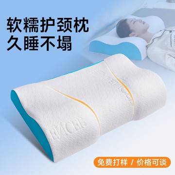 【護頸慢回彈】記憶枕 枕頭 記憶棉枕 頸椎枕 護頸枕 慢回彈枕芯 四季通用 可拆洗枕套 改善睡眠 高低可選