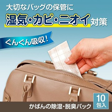 日本製 消臭除濕包 10入 鞋內除濕 重覆使用 包包 皮鞋 除濕 除臭包 防霉 去味 消臭 鞋用 - 日本進口 除濕 日本 代購 防霉 日本代購 除臭包 日本空運來台 消臭除濕包 10入 鞋內除濕 重覆使用 包包 皮鞋 去味 消臭