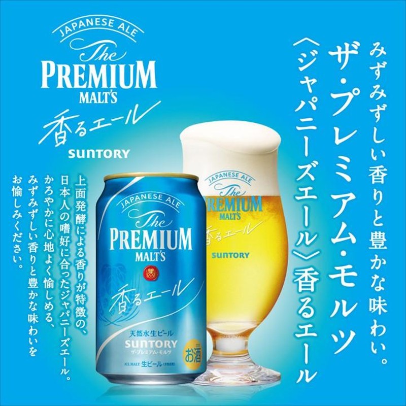 予約】11月21日発売 当店限定 送料無料 お歳暮 飲み比べ ビール