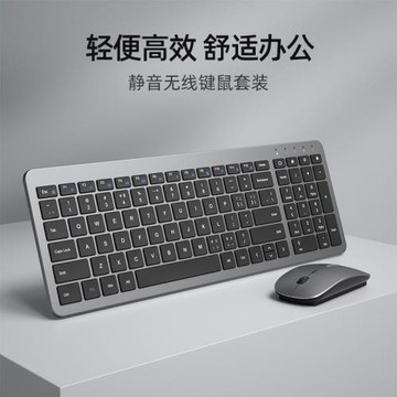 航世無線鍵鼠套裝 筆記本臺式超薄靜音無線辦公套裝通用外接USB
